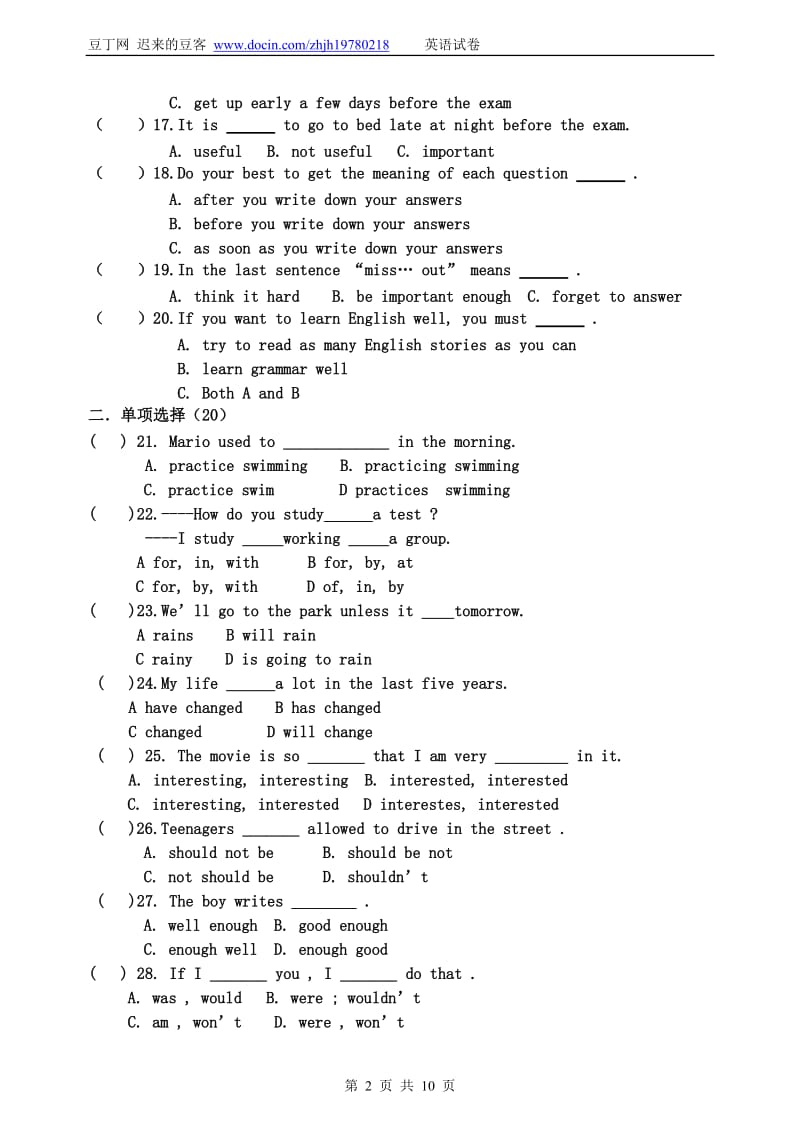 人教版新目标九年级第一学期英语期中测试题（附答案）.doc_第2页