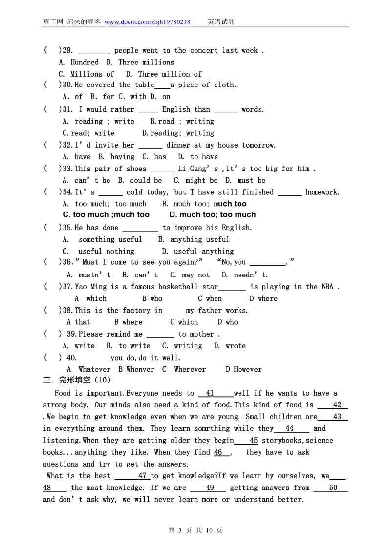 人教版新目标九年级第一学期英语期中测试题（附答案）.doc_第3页