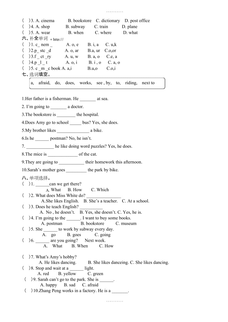 (人教版)2018-2019年六年级上英语期末测试卷(有答案).docx_第2页