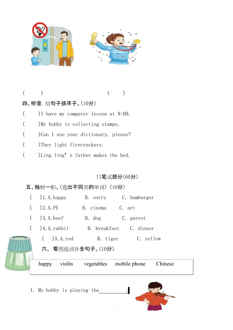 2019-2020学年湘少版上期五年级英语上册期末考试题.docx_第2页