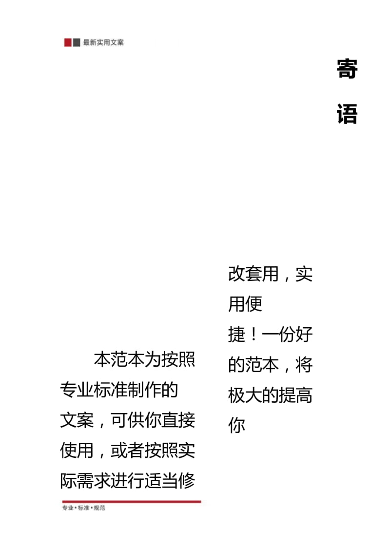 [物业管理]派工单.docx_第3页