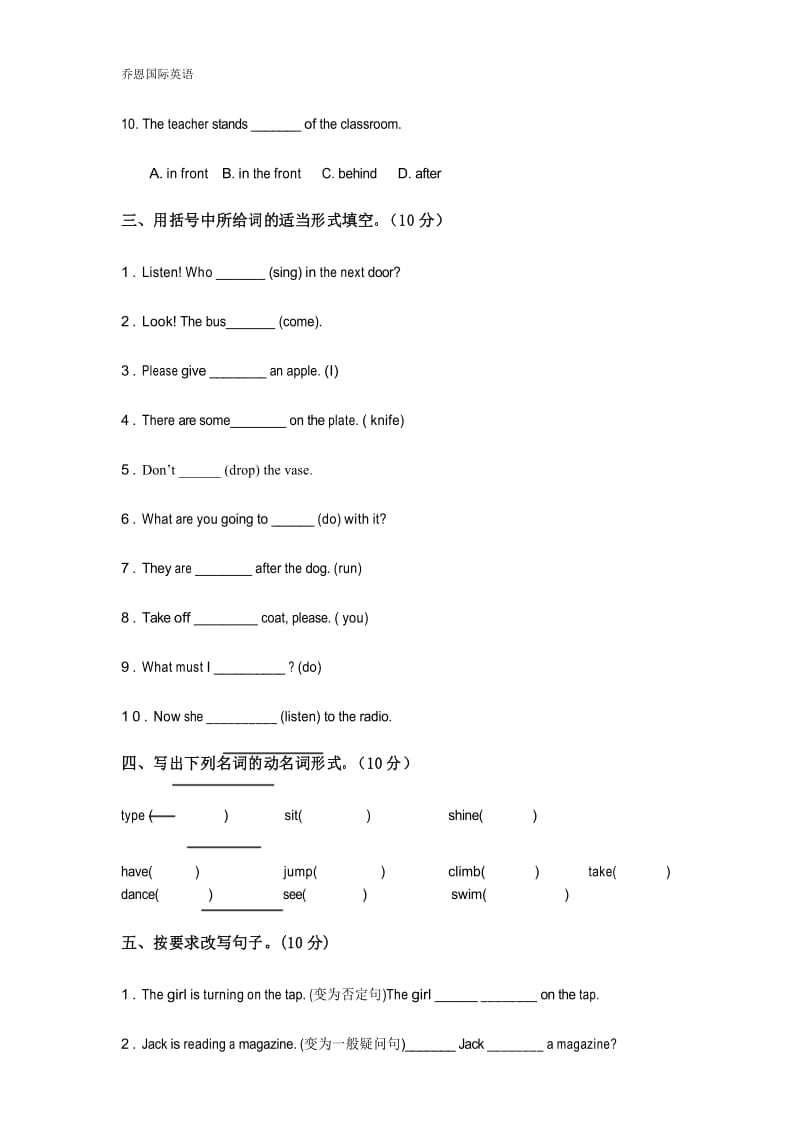 (完整版)新概念1册31-40课测试.docx_第3页