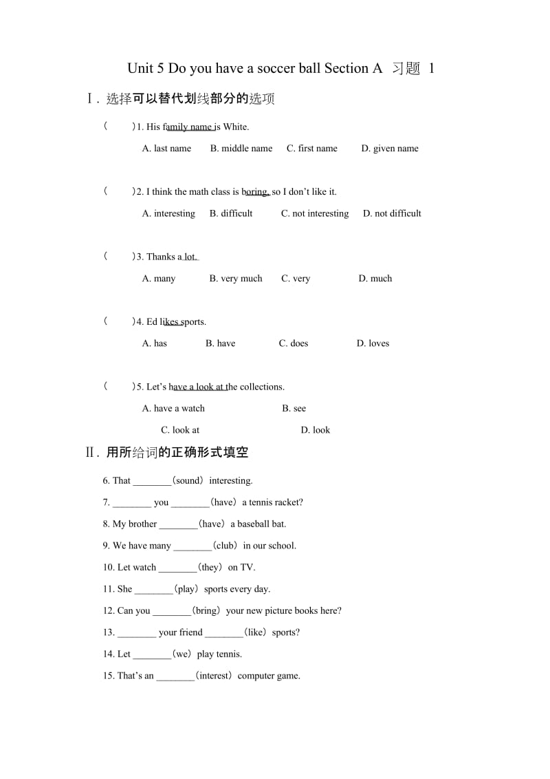 Unit 5 Do you have a soccer ball Section A 习题 1.docx_第1页