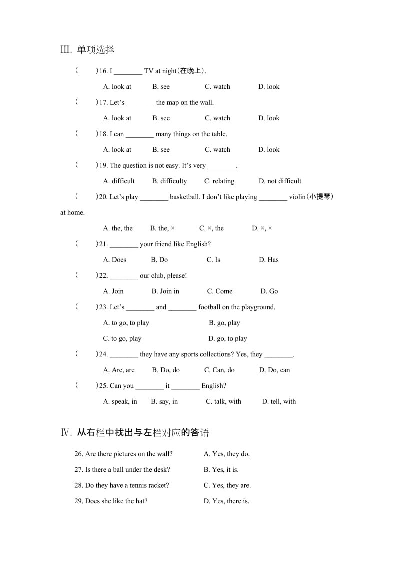 Unit 5 Do you have a soccer ball Section A 习题 1.docx_第2页