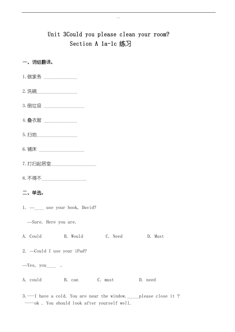 2019届新目标英语八年级下Unit3_Section_A_1a-1c练习有答案-(人教版).docx_第1页