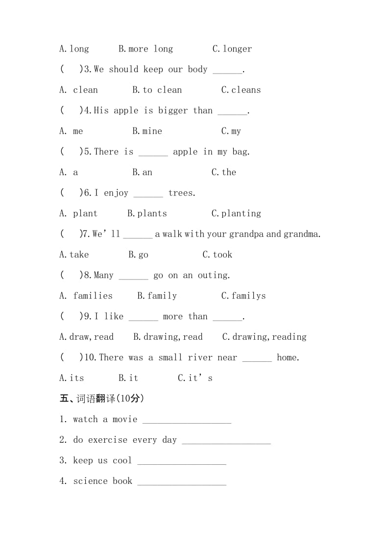 XS湘少版 小学六年级英语 下册 期末考试 小升初毕业 小考 重点中学分班择校会考 真题真卷.docx_第2页