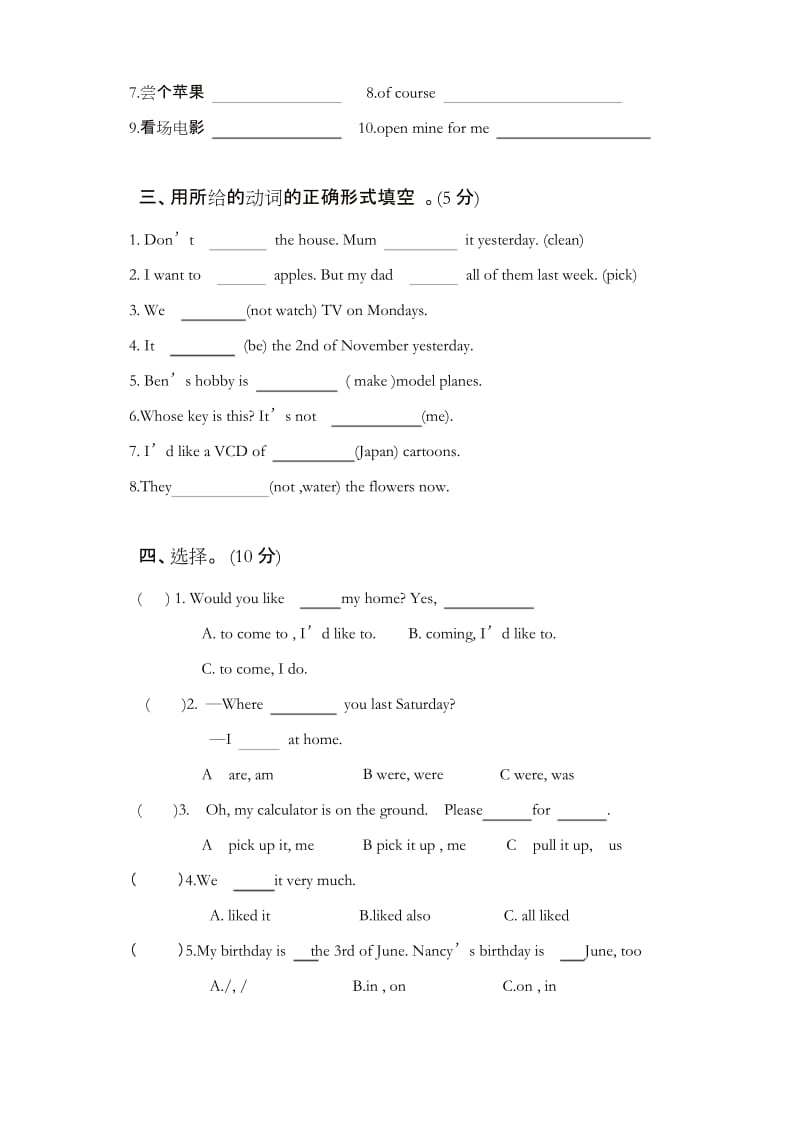 2017上海教育版英语六年级下册期末试卷(精品).docx_第3页