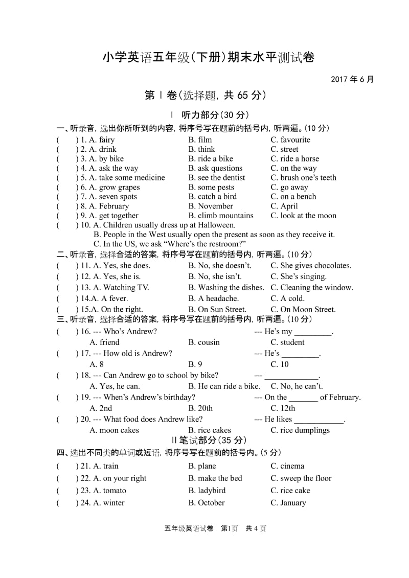 (完整版)苏教版译林英语五年级.docx_第1页