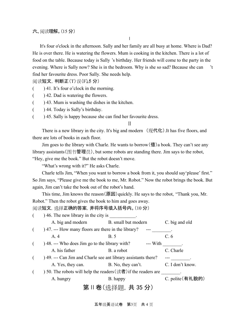 (完整版)苏教版译林英语五年级.docx_第3页