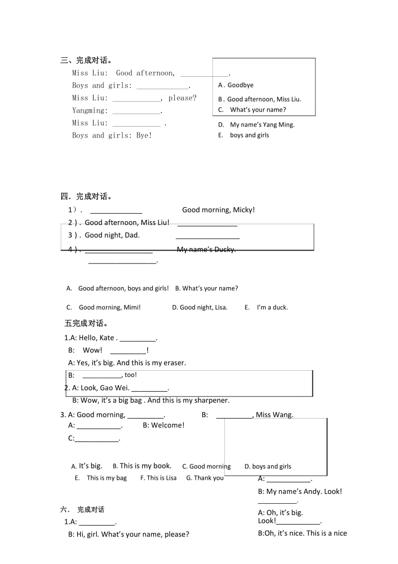 (完整)三年级英语上册选句子、排序题.docx_第3页