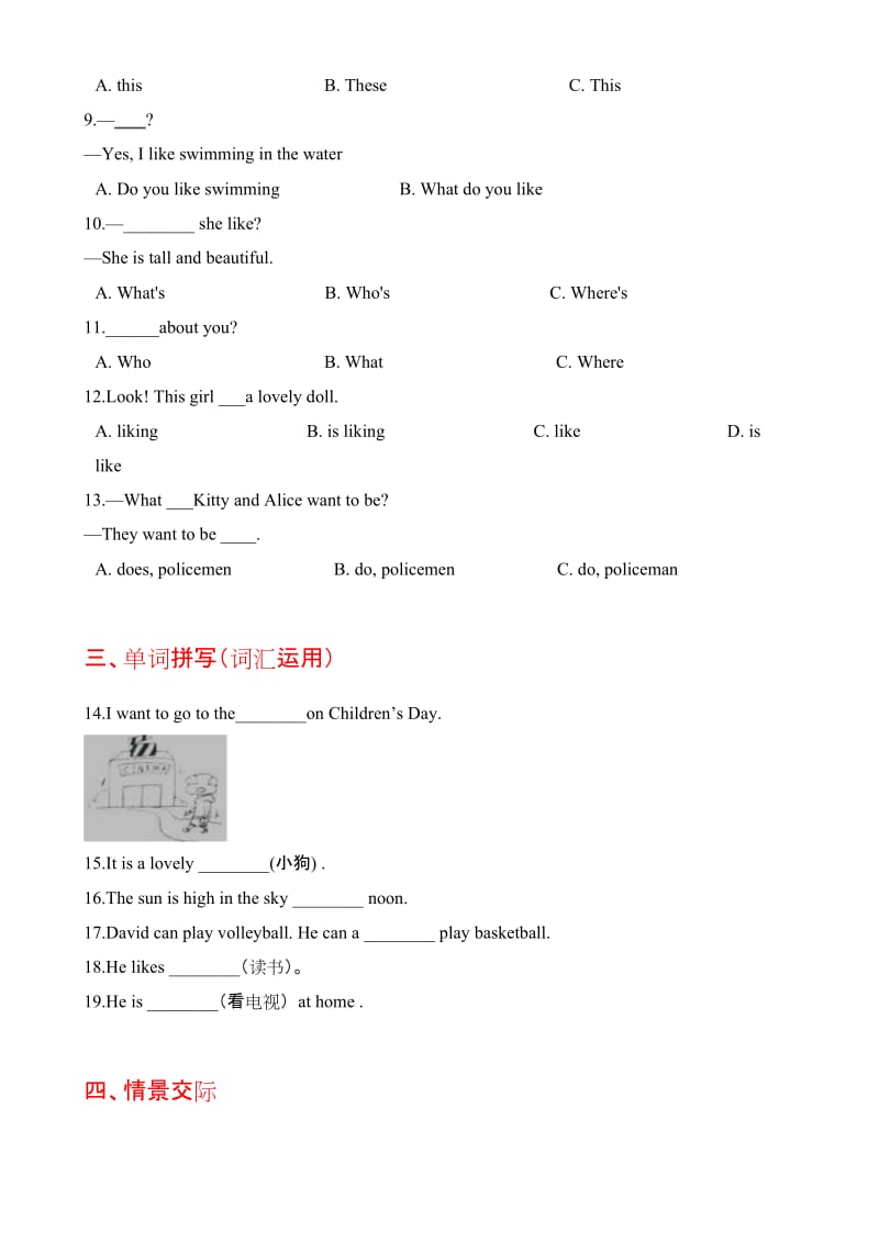 2019-2020人教版PEP六年级英语上册期中测试卷(含答案).docx_第2页