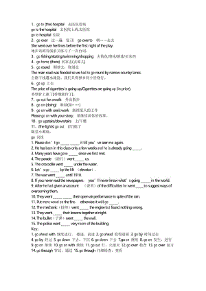 (完整版)go的词组及练习题.docx