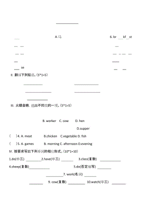 2018-2019学年第一学期四年级英语期末检测试卷.docx