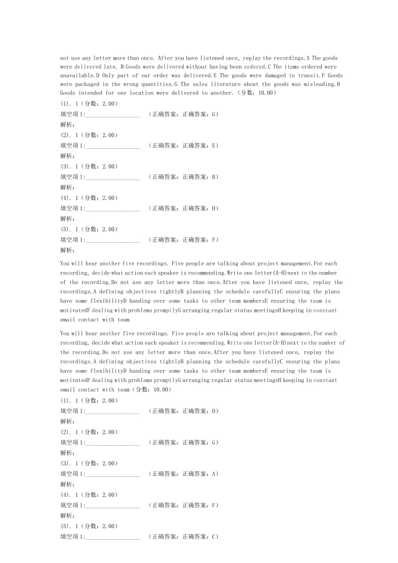 BEC商务英语(中级)听力-试卷130.docx_第3页