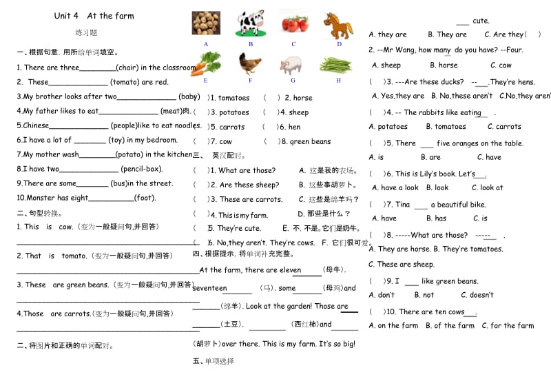 (完整)四年级英语第4单元名词单数变复数练习题(无答案).docx_第2页