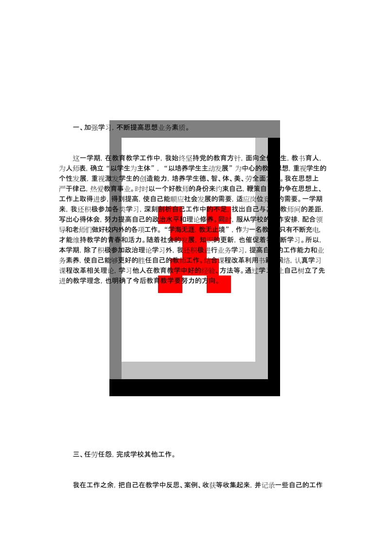 2019辅导员年度考核个人工作总结.docx_第1页