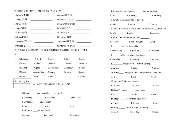 2019年人教版六年级毕业考试英语试题.docx_第2页