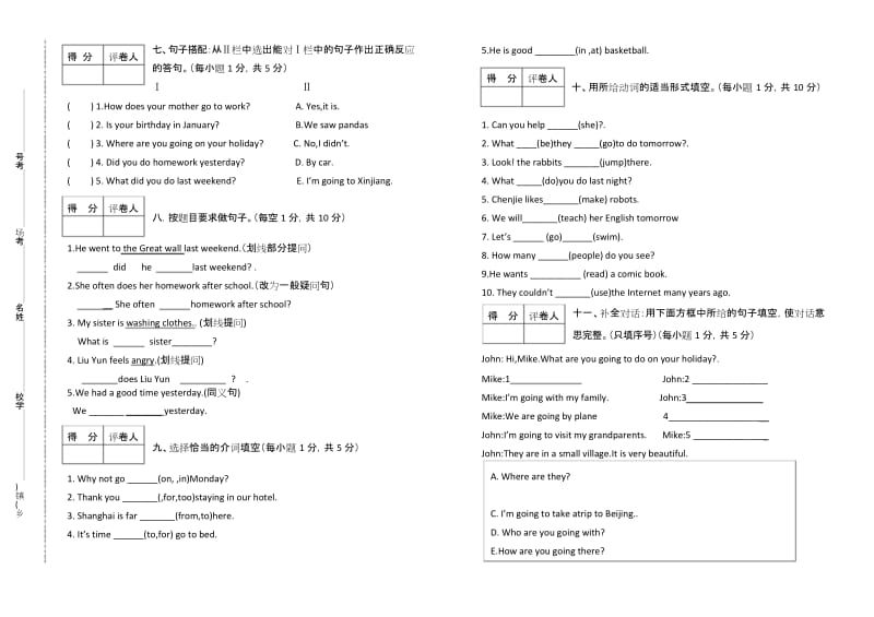 2019年人教版六年级毕业考试英语试题.docx_第3页