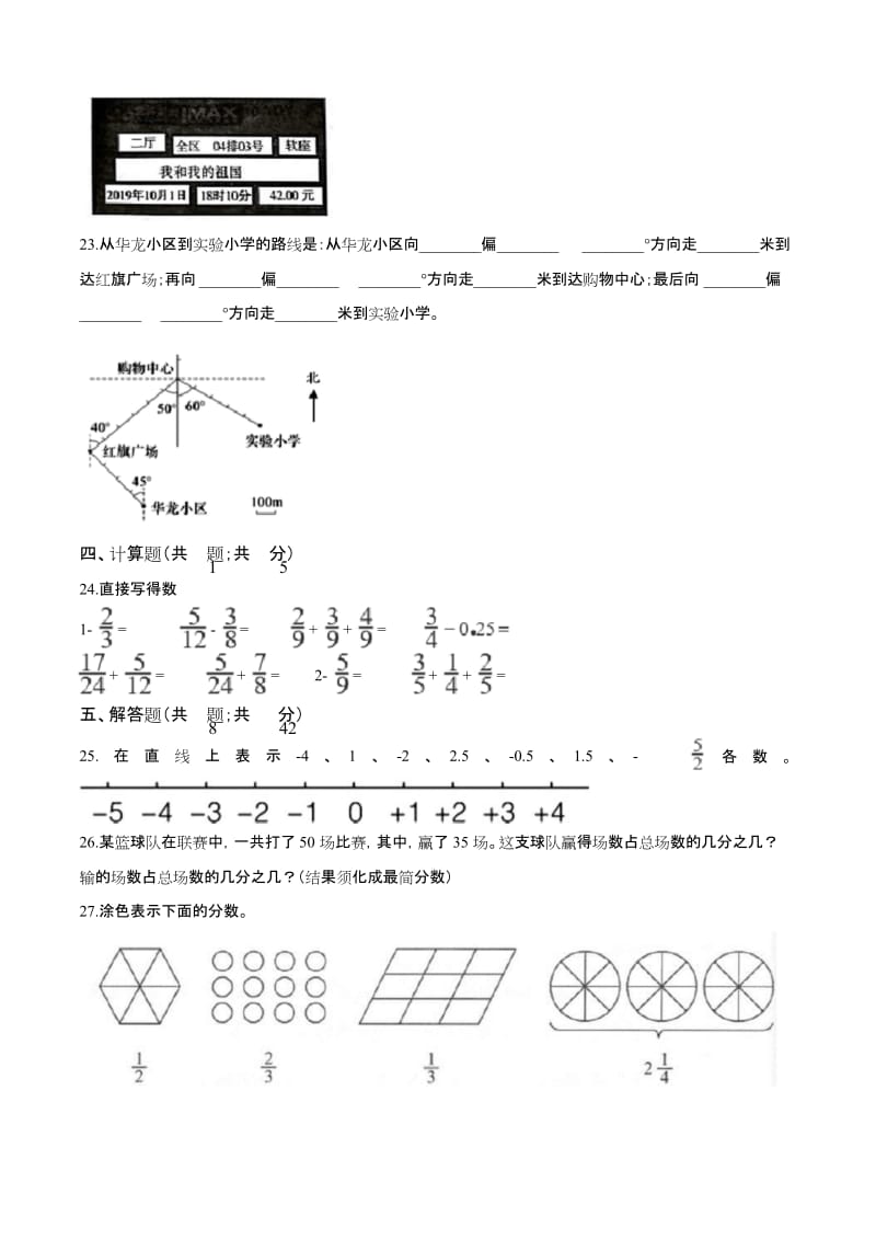 (六三制)青岛版五年级下册数学《名校期中测试卷》(word版附答案).docx_第3页