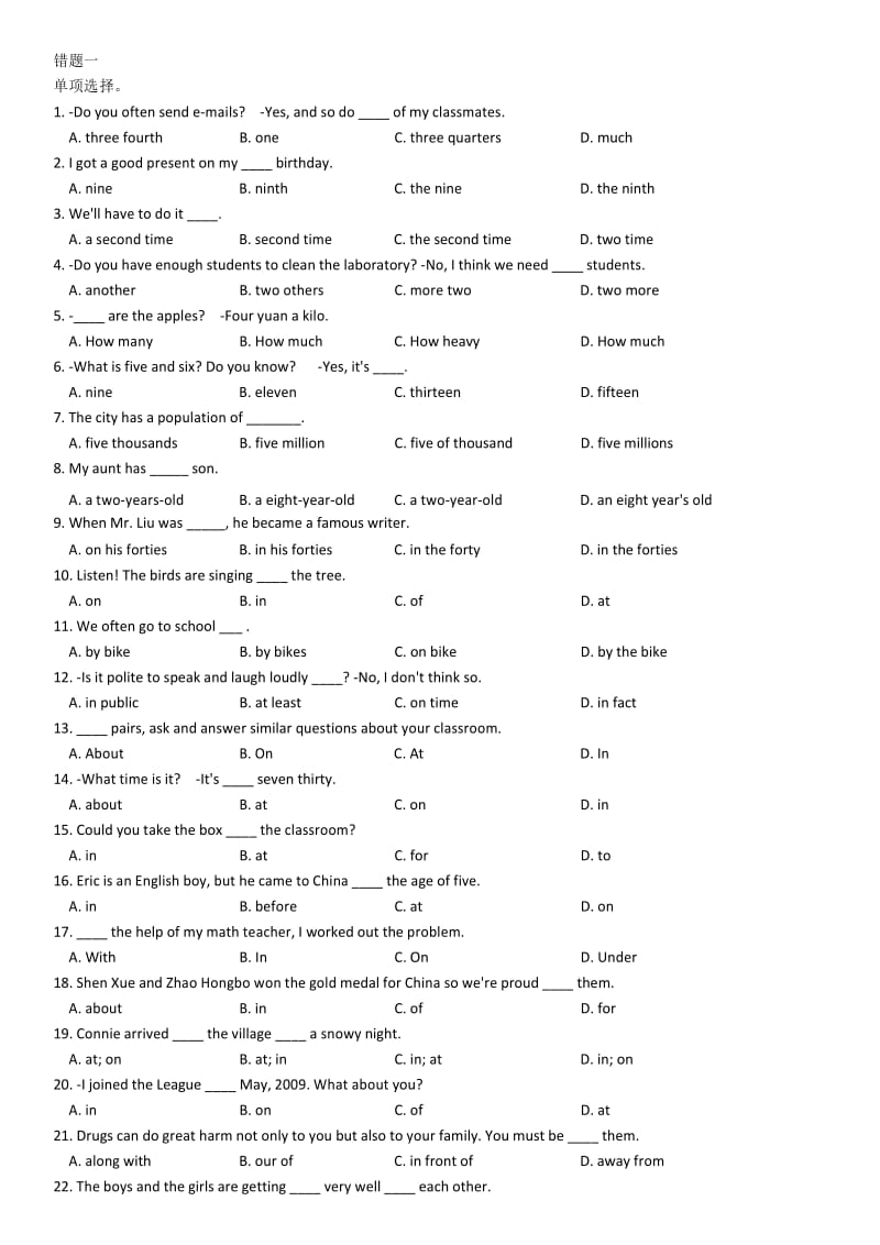 (完整)七年级英语易错题1(附答案).docx_第1页