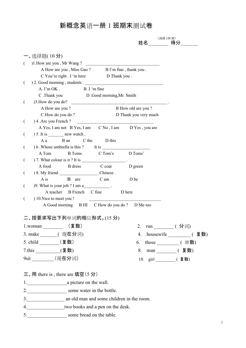 (完整版)新概念一册1-35课测试题.docx_第1页