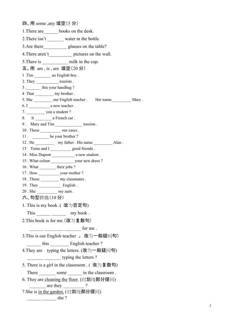 (完整版)新概念一册1-35课测试题.docx_第2页