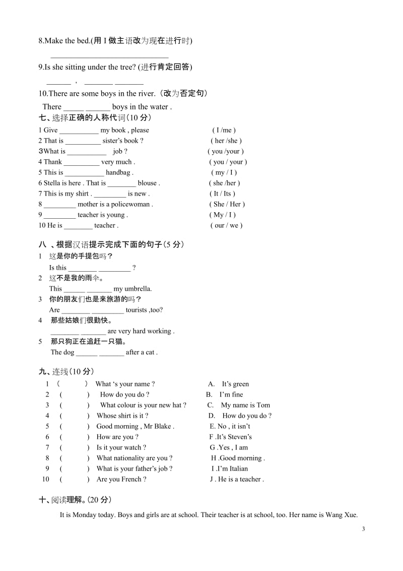 (完整版)新概念一册1-35课测试题.docx_第3页