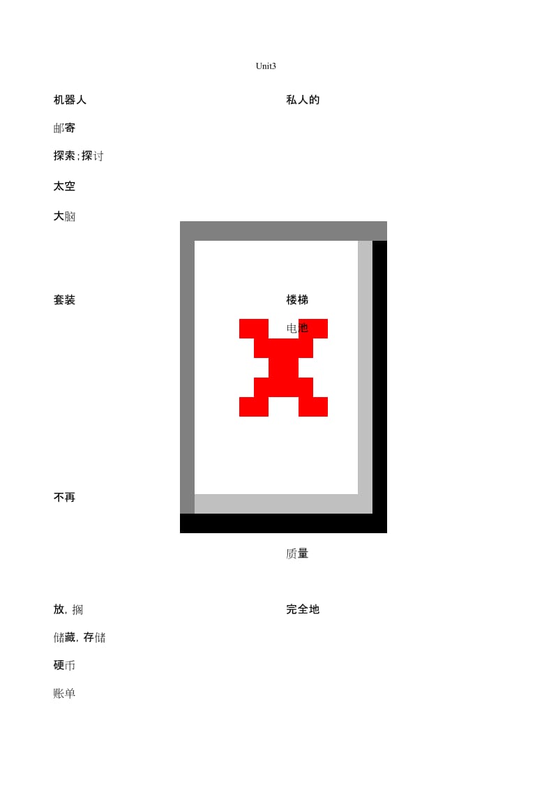 (完整word)苏教版九年级下册英语单词默写表.docx_第3页