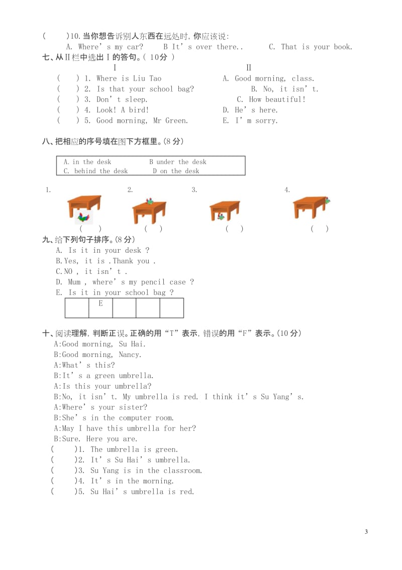 (最新)译林新版三年级下英语期中提优卷有答案-(牛津版).docx_第3页