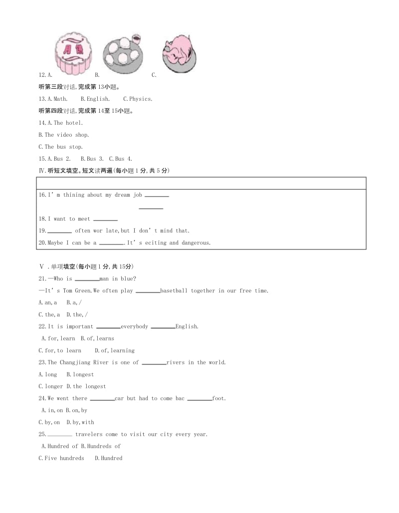 2019年冀教版英语八年级上册期末综合检测试题有答案.docx_第2页