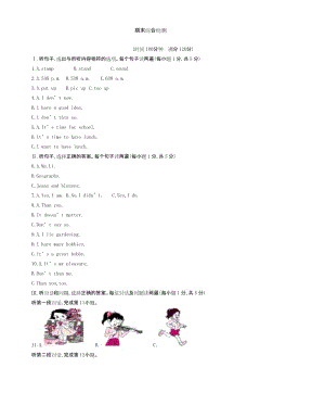 2019年冀教版英语八年级上册期末综合检测试题有答案.docx