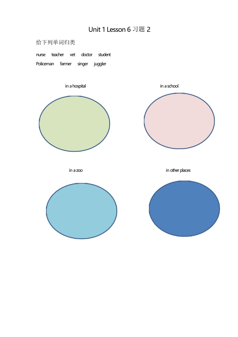 Unit 1 Jobs Lesson 6习题2.docx_第1页