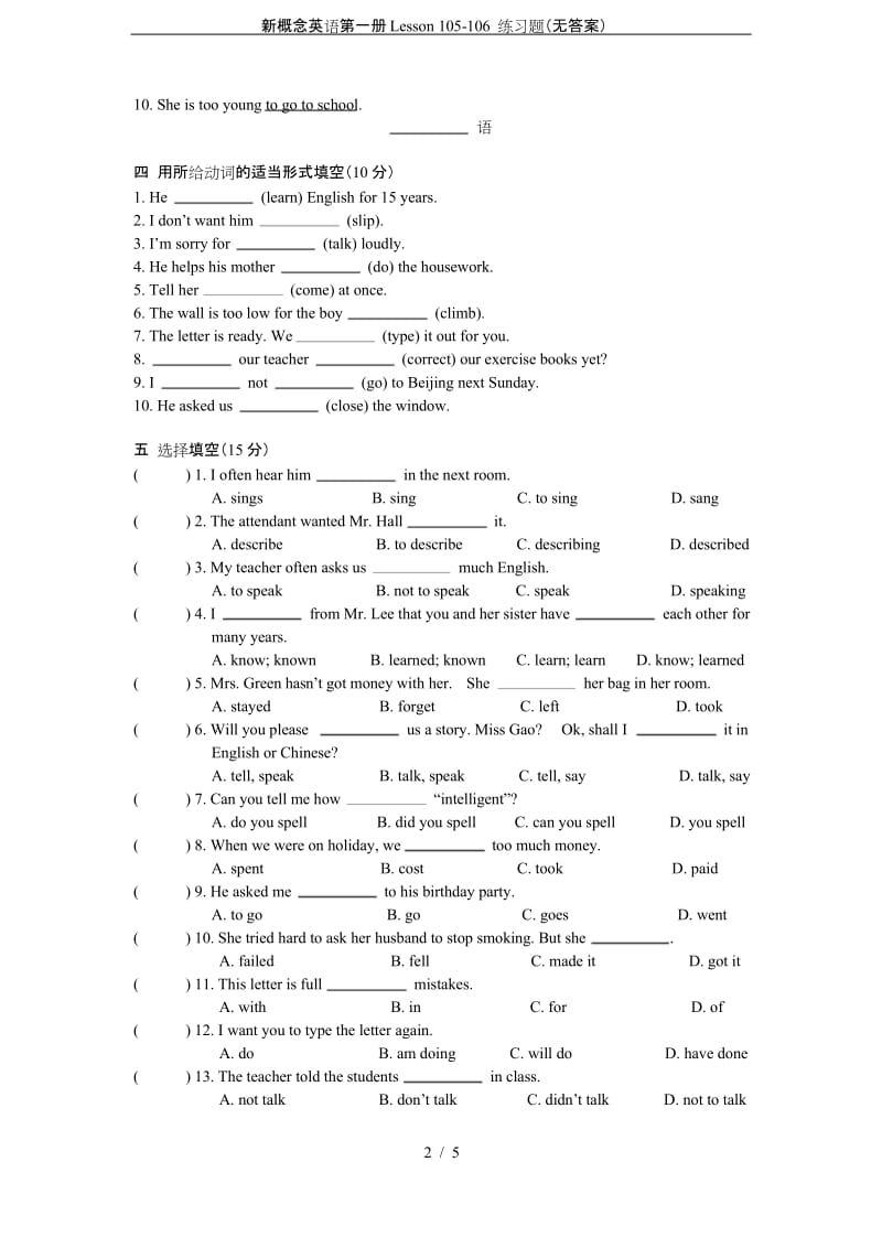 (完整版)新概念英语第一册Lesson105-106练习题(无答案).docx_第2页