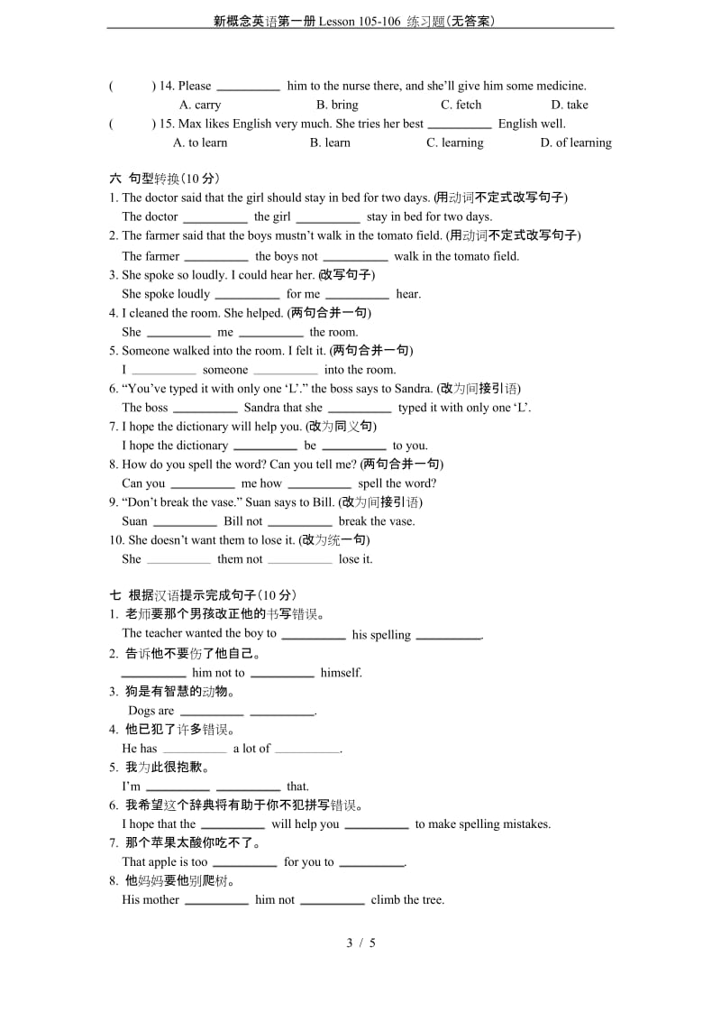 (完整版)新概念英语第一册Lesson105-106练习题(无答案).docx_第3页