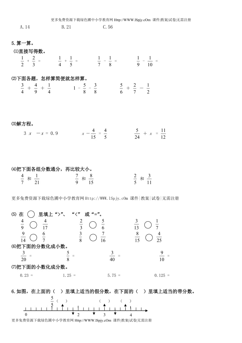 北师大版小学五年级上册数学期末总复习题资料.doc_第2页