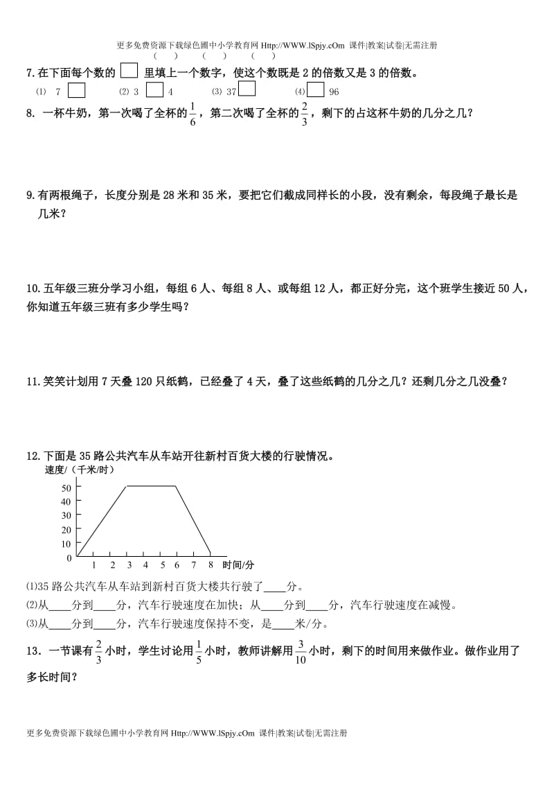 北师大版小学五年级上册数学期末总复习题资料.doc_第3页