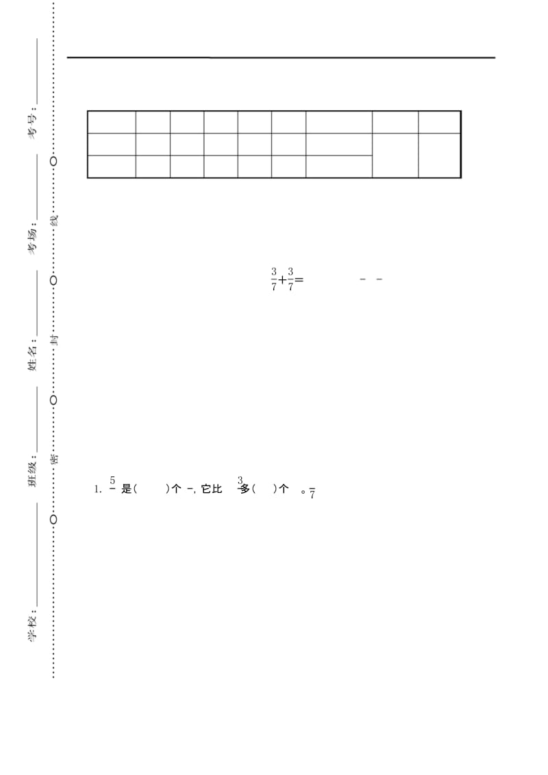 SJ苏教版 三年级数学 上册第一学期秋 (期终期末考试)教学质量检测监测调研 统联考真题模拟卷1.docx_第1页