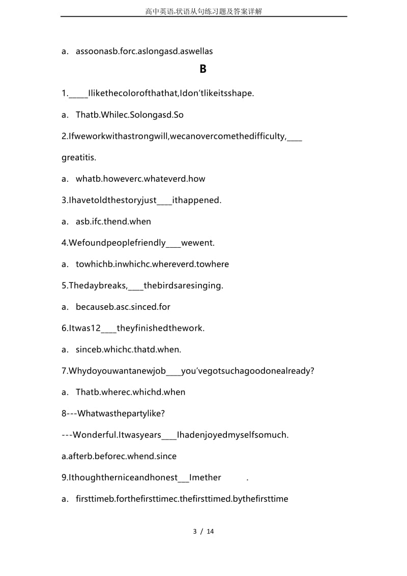 (完整)高中英语-状语从句练习题及答案详解.docx_第3页