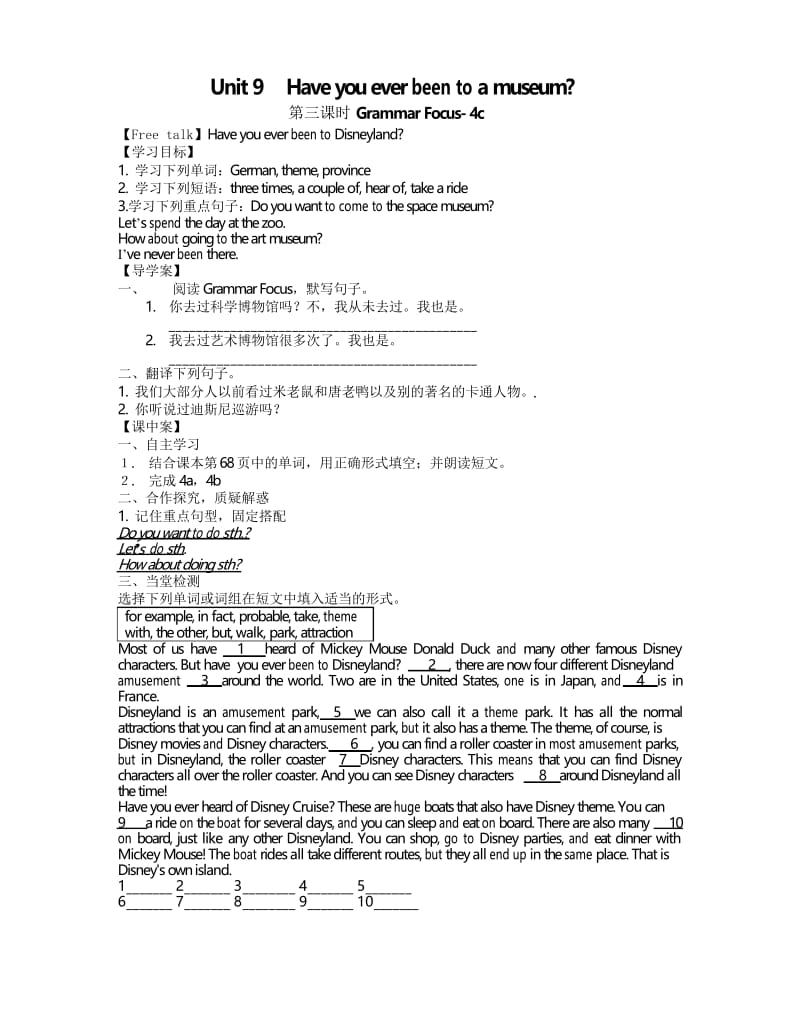 2015年新编人教版英语八年级下册导学案Unit 9 Have you ever been to a museum第3课时Grammar Focus-4c.docx_第1页