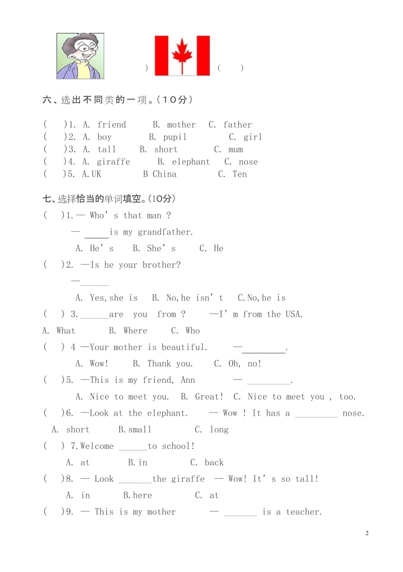 (最新)三年级下册英语期中试卷(有答案).docx_第2页