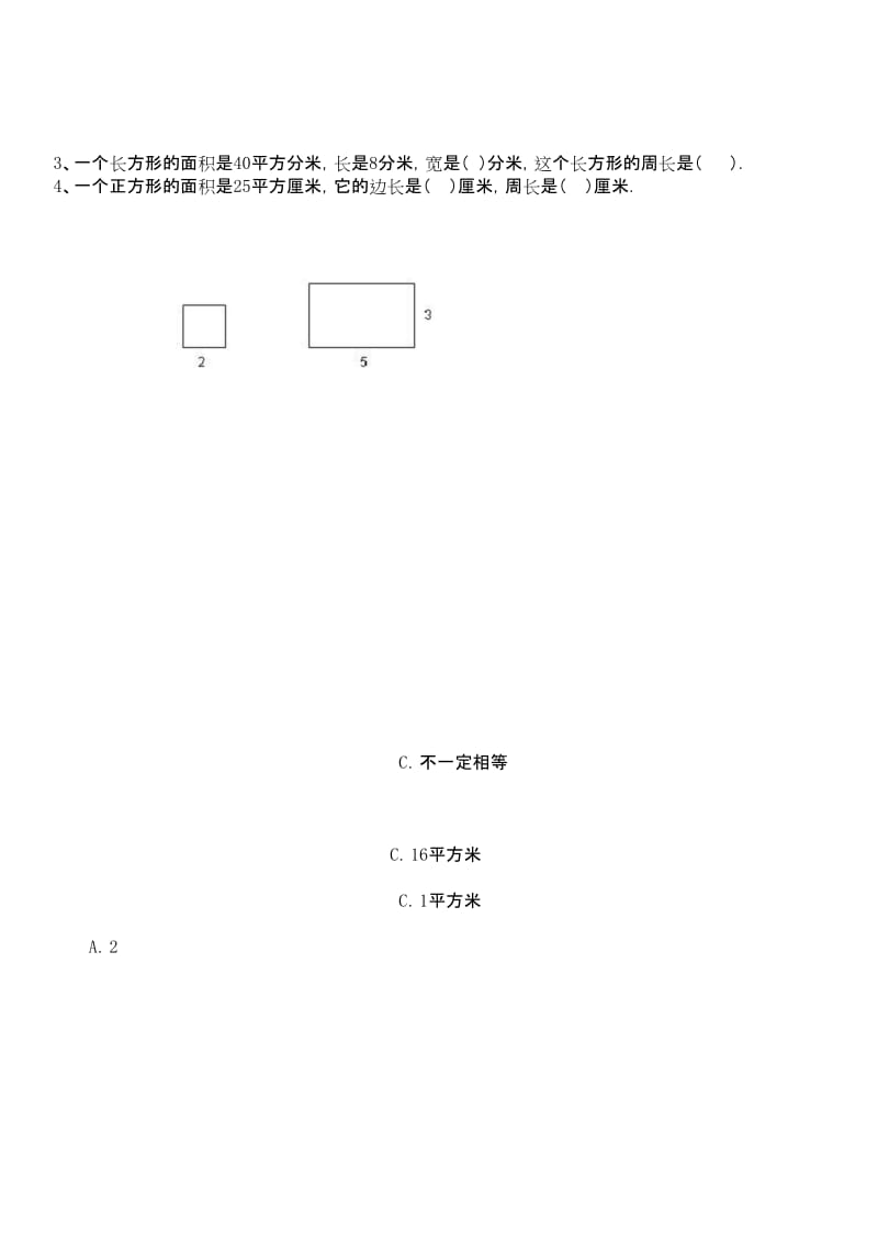 (完整版)三年级下册数学长方形和正方形面积计算练习题.docx_第3页