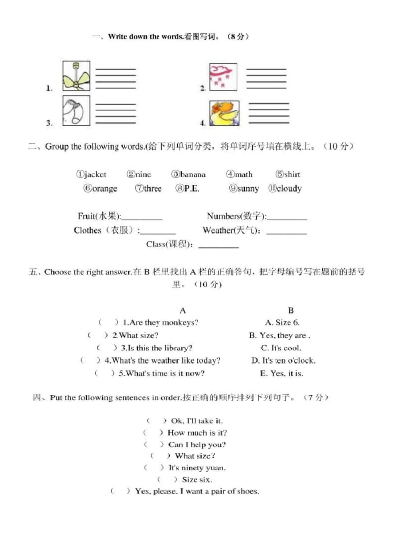 (完整版)小学五年级英语练习题.docx_第1页