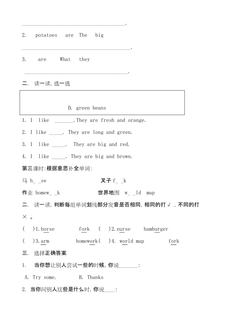 (完整)PEP四年级英语下册Unit4练习题.docx_第2页