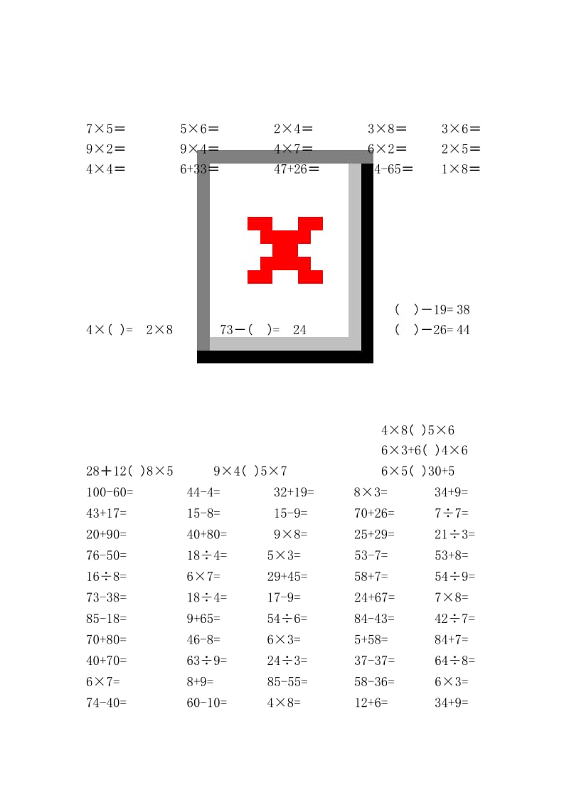 (完整版)二年级上册口算题训练.docx_第3页