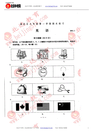 2010-2011海淀区第一学期初三英语期末试题及答案.doc