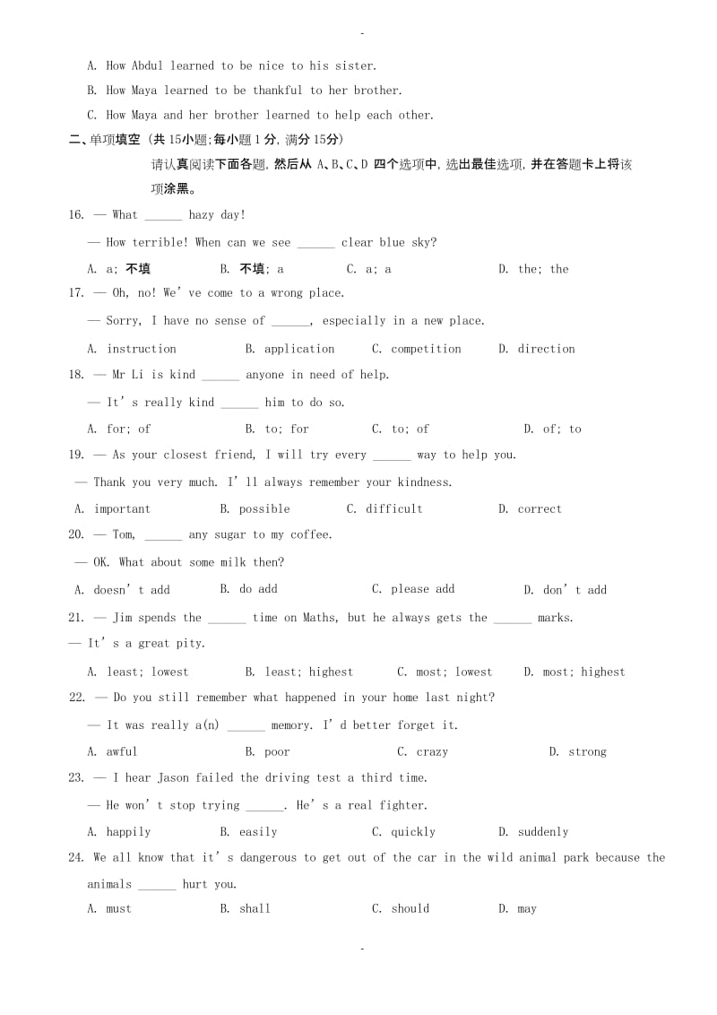 2019-2020学年江苏省苏州市八年级上学期期末考试英语试卷.docx_第3页