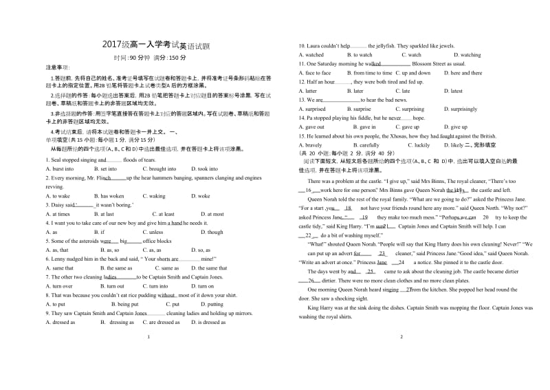 2017 级高一入学考试英语试题.docx_第1页