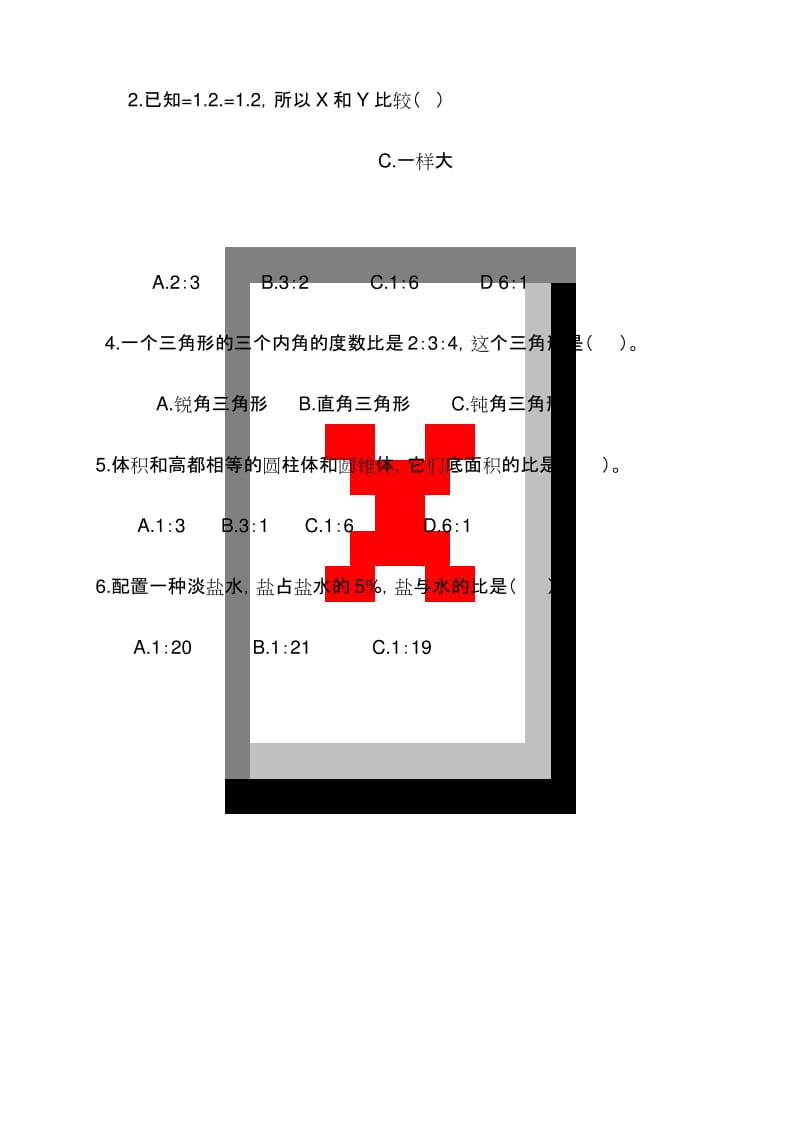 (北师大版)六年级数学下册 正比例和反比例练习题教学内容.docx_第3页