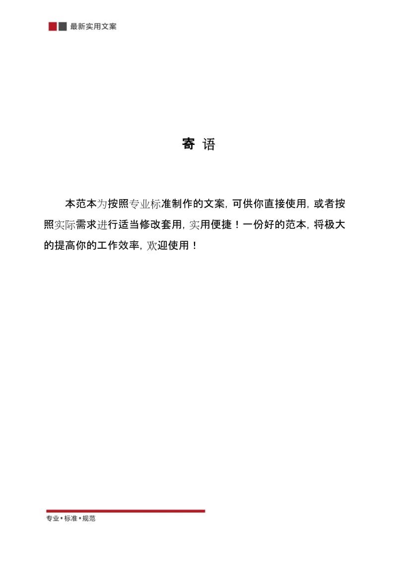 [制造业ISO9000]生产进度表(标准范本).docx_第2页