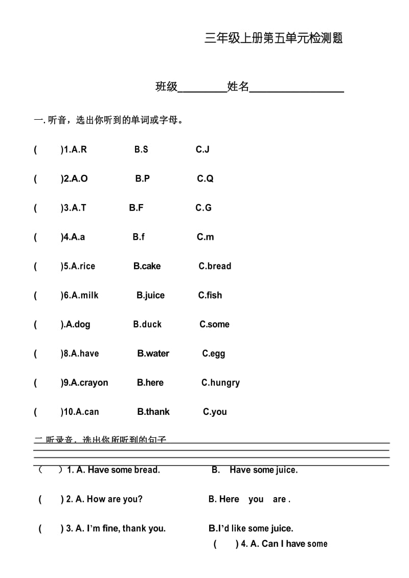 pep三年级英语上册第五单元检测题.docx_第1页